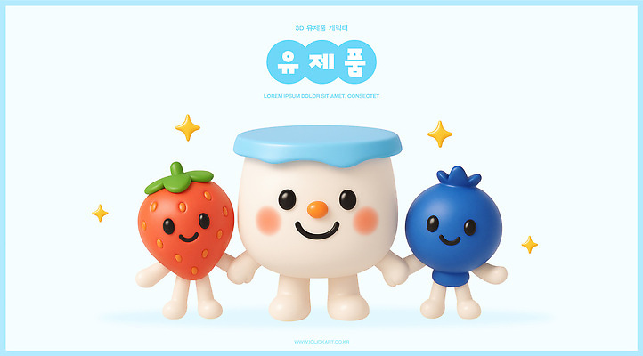 모양 PSD 편집이미지 캐릭터 디자인 컬러 딸기 친구 장난감 조형물 3D 귀여움 그림 작품 블루베리 창의성 편집3D 컨셉 과일 관계 미술 디지털합성 파일형식