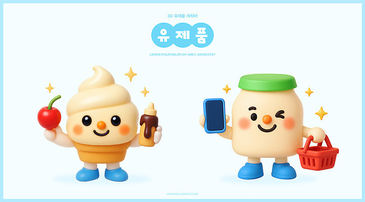 PSD 편집이미지 캐릭터 놀이 아이스크림 미소 장식 장난감 3D 귀여움 표현 유머 상상력 창의성 디지털아트 아기자기 편집3D 감정 컨셉 디저트 표정 디지털합성 파일형식