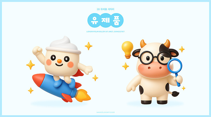 PSD 편집이미지 캐릭터 컬러 동화 설계 유제품 아이디어 표정 창조 대화 3D 우주 로켓 탐험 기록 생동감 편집3D 컨셉 말하기 디지털합성 파일형식