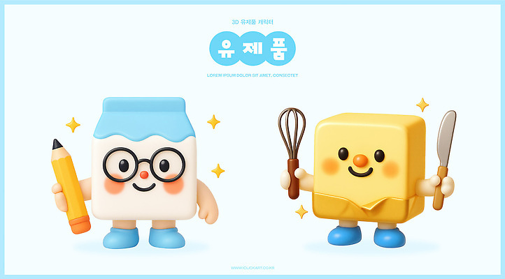 PSD 편집이미지 캐릭터 손 디자인 모션 주방용품 유제품 노란색 3D 귀여움 흰색 도구 표현 즐거움 마스코트 색감 편집3D 감정 컬러 생활용품 컨셉 신체부위 디지털합성 파일형식