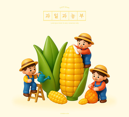 PSD 편집이미지 농업 옥수수 농장 3D 농사 수확 농부 물주기 옥수수밭 가꾸기 편집3D 직업 산업 밭 모션 곡류 디지털합성 파일형식