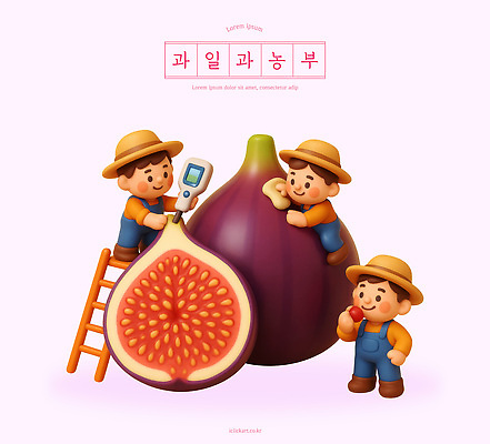 PSD 편집이미지 계절 상징 농업 과일 사다리 씨앗 장식 농작물 3D 보라색 수확 농촌 작업 농부 즐거움 무화과 편집3D 식물 직업 감정 산업 컬러 도구 시골 디지털합성 파일형식