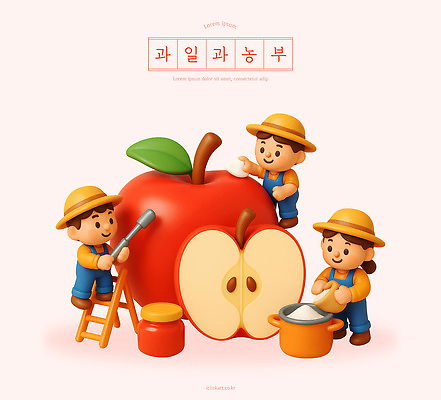 PSD 나무 편집이미지 캐릭터 컬러 농업 과일 모션 3D 수확 농촌 사과 농부 설탕 장면 Ladder 편집3D 식물 직업 산업 시골 디지털합성 파일형식