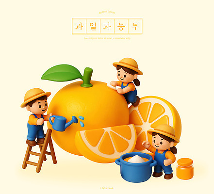 PSD 편집이미지 농업 과일 모션 귤 요리 농장 3D 수확 농부 물주기 편집3D 직업 산업 디지털합성 파일형식