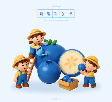 PSD 동물 편집이미지 농업 과일 모션 자연 3D 귀여움 정원 농사 수확 농부 과일나무 물주기 블루베리 편집3D 나무 직업 산업 컨셉 디지털합성 생태계 파일형식