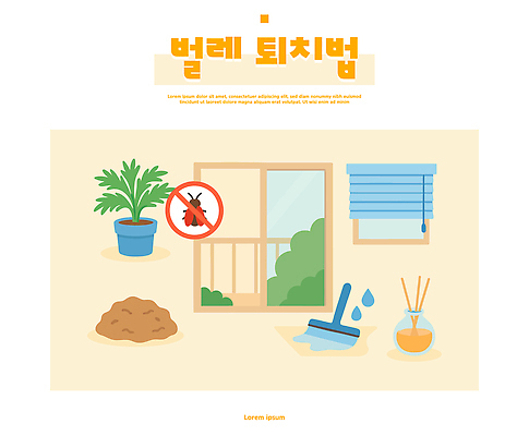식물 일러스트 창문 집안 바닥 건강 안전 장식 인테리어 환경 청결 도구 벌레 청소 살충제 공기청정기 방역 퇴치 차단 국내일러스트 AI파일 디자인 곤충 컨셉 실내 가전제품 위생 파일형식 벡터