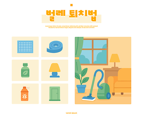 식물 가구 거실 일러스트 집안 바닥 실내 일상 장식 주방 도구 청소 테이프 정리 청소기 조화 소독제 정리정돈 홈케어 국내일러스트 AI파일 생활용품 문구용품 관리 내부 라이프 전자제품 청소도구 파일형식 벡터