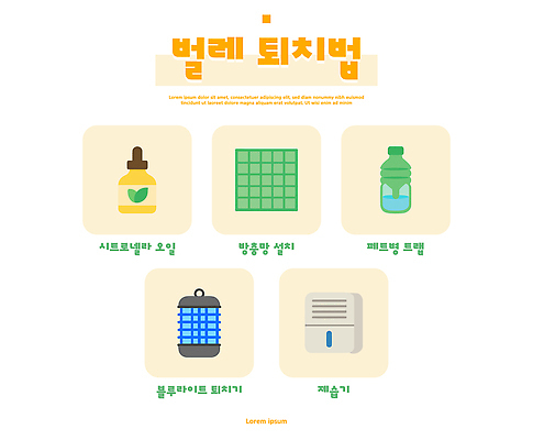 계절 일러스트 자연 주택 건강 안전 자연보호 환경 해충 상품 친환경 방법 사용방법 효과 국내일러스트 AI파일 건물 벌레 보호 생태계 파일형식 벡터