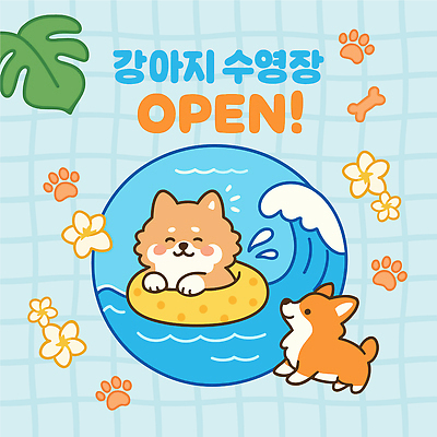 행복 반려견 일러스트 물놀이 놀이 수영장 여름 반려동물 오픈 개 강아지 국내일러스트 AI파일 동물 계절 감정 포유류 파일형식 벡터