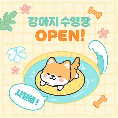 꽃 반려견 일러스트 물놀이 놀이 뼈 수영장 이벤트 물 여름 반려동물 장난감 귀여움 축제 수영 산책 강아지 즐거움 튜브 애완 국내일러스트 AI파일 자연요소 식물 동물 계절 감정 컨셉 휴식 수상스포츠 개 파일형식 벡터