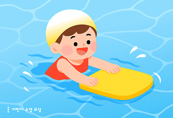 교육 수영복 어린이 일러스트 모션 물놀이 놀이 수영장 안전 초록색 물 여름 친구 햇빛 수영 기쁨 즐거움 수영모 국내일러스트 AI파일 자연요소 옷 계절 감정 컬러 관계 사람 태양 수상스포츠 수영용품 파일형식 벡터