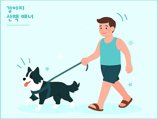 동물 남자 행복 일러스트 모션 여름 친구 반려동물 운동 검은색 산책 산책로 자유 흰색 강아지 즐거움 국내일러스트 AI파일 계절 감정 길 컬러 컨셉 관계 휴식 건강 사람 개 파일형식 벡터