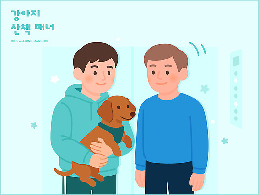 동물 남자 행복 일러스트 실내 대화 사랑 웃음 친구 반려동물 귀여움 정원 우정 강아지 편안함 소중 장면 소통 순간 국내일러스트 AI파일 감정 컨셉 관계 표정 말하기 사람 내부 감각 개 파일형식 벡터