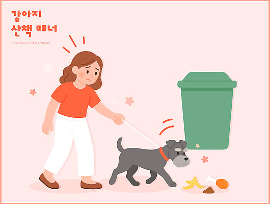 나무 공원 여자 꽃 행복 반려견 일러스트 모션 사람 일상 반려동물 환경 봄 산책 산책로 쓰레기통 도시 강아지 주말 화사함 당황 국내일러스트 AI파일 식물 동물 계절 공공시설 감정 길 컨셉 휴식 라이프 개 파일형식 벡터