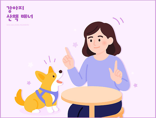 여자 행복 감정 반려견 일러스트 탁자 함께함 사랑 반려동물 보라색 강아지 저녁 연습 호기심 소통 교감 놀기 웰시코기 국내일러스트 AI파일 동물 컬러 가구 컨셉 모션 사람 개 야간 파일형식 벡터