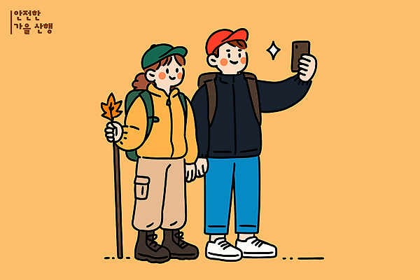 여행 포즈 일러스트 모션 자연 산 웃음 풍경 두명 친구 하이킹 장비 탐험 가을 셀프카메라 즐거움 산행 Outdoor 전경 국내일러스트 AI파일 계절 감정 관계 레저 표정 사람 사진촬영 등산 생태계 파일형식 벡터 탑뷰