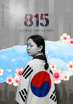 템플릿 전통 꽃 문화 예술 상징 프로포즈 기념 한국 소녀 희망 역사 태극기 광복절 의료성형뷰티 이미지템플릿 AI파일 식물 여자 감정 아시아 어린이 공휴일 국기 국경일 파일형식 벡터