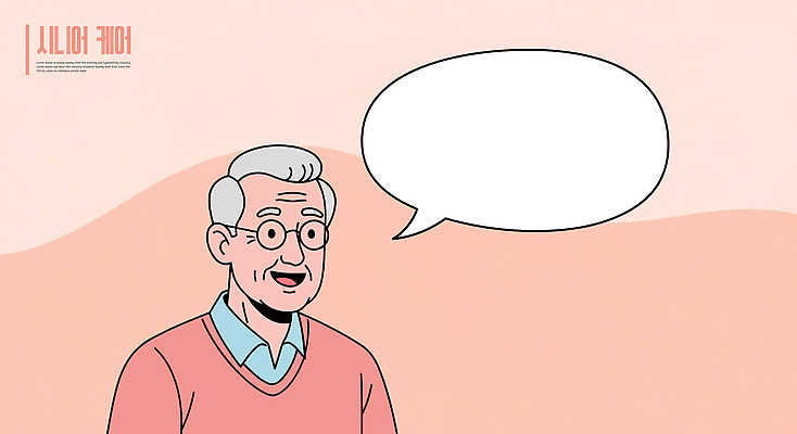 캐릭터 손 할아버지 행복 감정 일러스트 표정 이야기 대화 미소 사람 표현 연령 즐거움 소통 창의성 국내일러스트 일러캐릭터 AI파일 노년 남자 컨셉 말하기 신체부위 파일형식 벡터