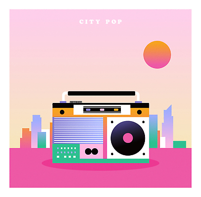 디자인 예술 음악 컬러 백그라운드 일러스트 풍경 그래픽 여름 태양 소리 도시 빈티지 라디오 복고 뷰티풀 플레이어 국내일러스트 AI파일 자연요소 계절 컨셉 문화예술 전자제품 파일형식 벡터