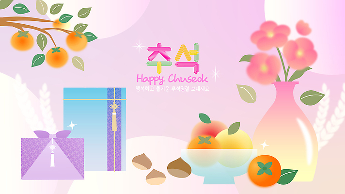 전통 명절 기념일 음식 과일 일러스트 가족 한국 감 풍경 장식 추석 축제 사찰 사과 잔치 소원 색감 유자 풍요 선박 국내일러스트 AI파일 아시아 컨셉 수상교통 관계 종교건축 이벤트 파일형식 벡터