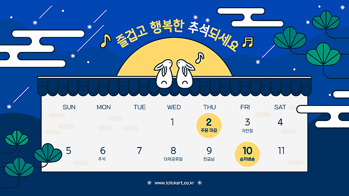 행복 문화 음악 음식 일러스트 가족 모션 자연 놀이 취미 일상 친구 추석 모임 시간 계획 즐거움 주말 일정표 국내일러스트 AI파일 명절 감정 컨셉 관계 문화예술 라이프 생태계 파일형식 벡터