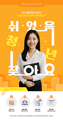 PSD 템플릿 직업 여자 안내 표정 청년 일상 사무실 정보 도움 서비스 상담 지원 참여 프로그램 의료성형뷰티 공급 이미지템플릿 컨셉 비즈니스 사람 성인 라이프 파일형식