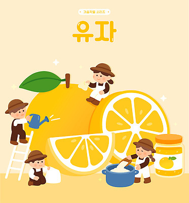 캐릭터 과일 일러스트 자연 요리 풍경 초록색 여름 농장 농사 장비 수확 신선 달콤 맛 레몬 물주기 수확철 유자 국내일러스트 AI파일 계절 컬러 컨셉 농업 모션 생태계 파일형식 벡터