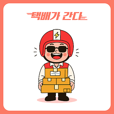 유니폼 일러스트 친절 웃음 상자 운송업 대기 업무 작업 뉴스 고객 배송 오브젝트 서비스 택배 준비 전달 상업 소포 순간 국내일러스트 AI파일 옷 산업 표정 파일형식 벡터