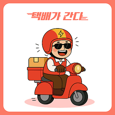 행복 음식 이동 일러스트 거리 웃음 일상 빨간색 바이크 활발 운전 스쿠터 도심 배달원 헬멧 고객 배송 서비스 속도 퀵서비스 국내일러스트 AI파일 직업 감정 육상교통 컬러 컨셉 모션 표정 라이프 오토바이 도시 보호장비 파일형식 벡터