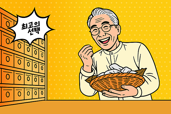 전통 할아버지 행복 문화 백그라운드 일러스트 가족 따뜻함 웃음 사람 바구니 전시 한의학 시장 선택 상품 한약 상인 즐거움 지역 한약방 소통 국내일러스트 AI파일 노년 남자 감정 컨셉 의학 관계 표정 약 파일형식 벡터