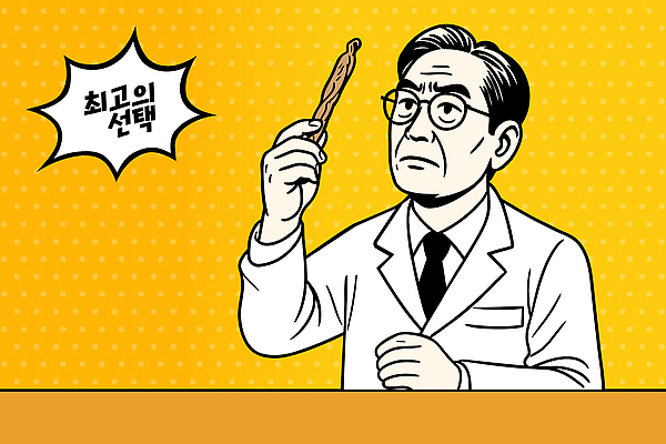 손 과학 생각 일러스트 아이디어 표정 실험 노란색 한의학 도구 선택 한약 연구원 집중 고민 한약방 상상력 순간 창의성 국내일러스트 AI파일 직업 감정 컬러 컨셉 의학 신체부위 약 파일형식 벡터