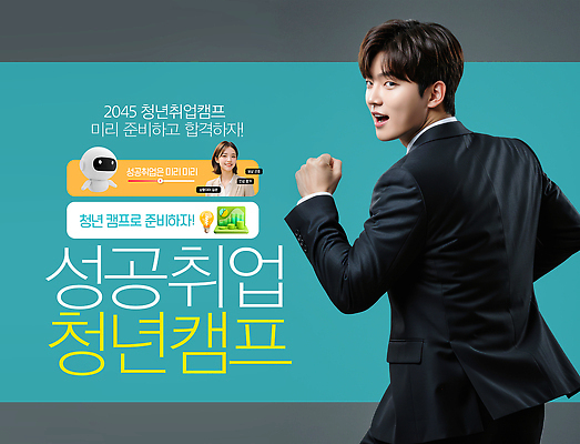 PSD 편집이미지 교육 모션 청년 캠핑 정보 구직 토론 준비 진로 의료성형뷰티 네트워킹 워크숍 이미지편집 컨셉 비즈니스 레저 성인 네트워크 파일형식