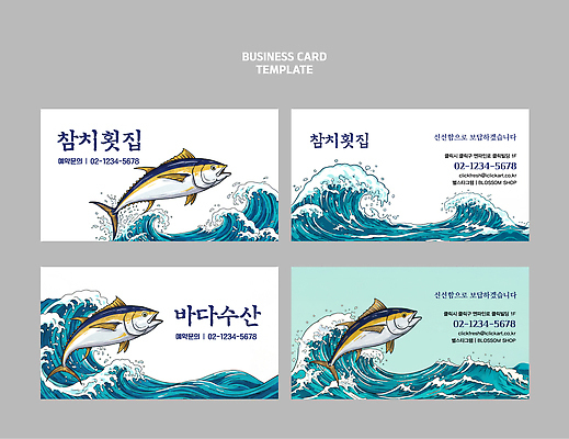 템플릿 전통 디자인 물결 예술 바다 컬러 그래픽 매력적 참치 상업 이미지 참치회 이미지템플릿 AI파일 컨셉 어류 생선회 파일형식 벡터