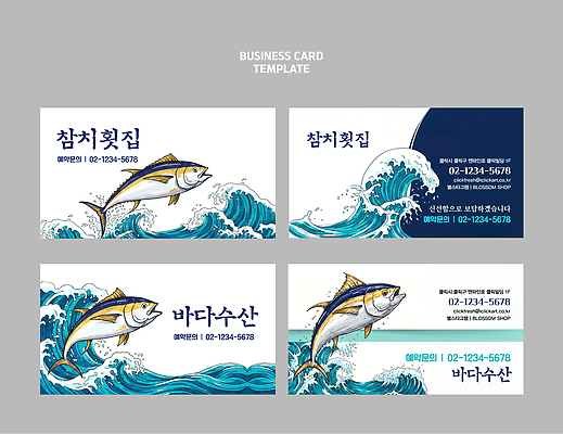 템플릿 디자인 물결 바다 비즈니스 도안 명함 견본 청록색 예시 스타일 이미지템플릿 AI파일 컬러 파일형식 벡터