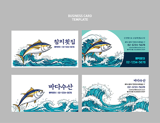 템플릿 디자인 파도 바다 비즈니스 어업 식당 참치 알림 그림 마케팅 예시 횟집 이미지템플릿 AI파일 카드프레임 산업 프레임 어류 상점 파일형식 벡터