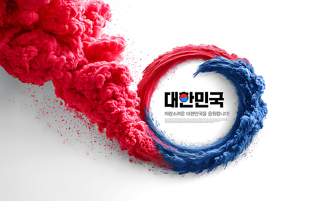 PSD 편집이미지 디자인 문화 예술 상징 컬러 백그라운드 한국 미술 빨간색 파란색 표현 연기 태극 조화 이미지편집 문양 아시아 문화예술 파일형식