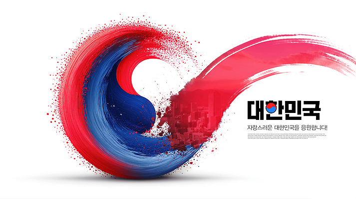 PSD 편집이미지 전통 디자인 문화 예술 상징 컬러 아이디어 한국 그래픽 도시풍경 표현 국기 태극 뷰티풀 창의성 이미지편집 문양 아시아 컨셉 풍경 도시 파일형식