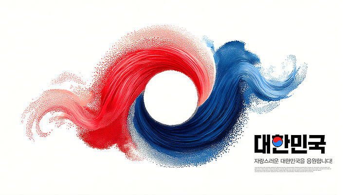 PSD 편집이미지 전통 디자인 문화 예술 상징 컬러 한국 그래픽 표현 혼합 모던 태극 조화 상상력 색채 창의성 이미지편집 문양 아시아 파일형식