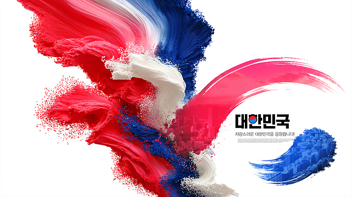 모양 PSD 편집이미지 디자인 문화 예술 컬러 한국 그래픽 빨간색 파란색 흰색 표현 국기 역동적 태극 창의성 이미지편집 문양 아시아 컨셉 파일형식