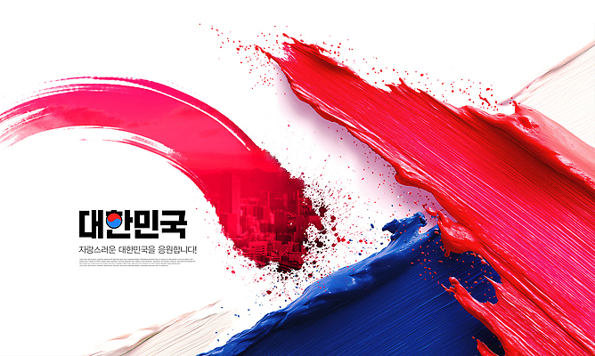 PSD 편집이미지 디자인 문화 예술 상징 컬러 백그라운드 한국 그래픽 표현 화려 국기 태극 조화 이미지편집 문양 아시아 컨셉 파일형식