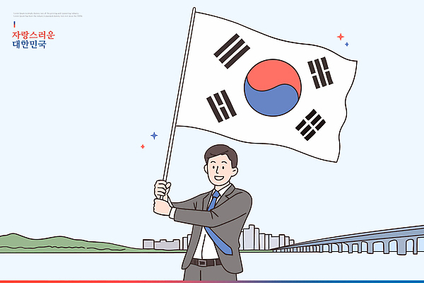 남자 나라 종교 일러스트 하늘 서울 한국 풍경 정장 이벤트 친구 평화 축제 기쁨 역사 국기 태극기 한강 조경 애국심 기념사진 자랑 국내일러스트 AI파일 옷 감정 아시아 컨셉 관계 사람 랜드마크 파일형식 벡터