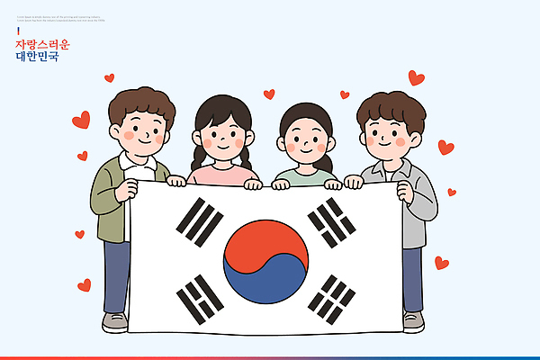기념일 행복 문화 어린이 일러스트 한국 사랑 미소 우정 축하 표현 국기 태극기 즐거움 소통 단체활동 밝은색 국내일러스트 AI파일 감정 아시아 컨셉 표정 사람 이벤트 친구 그룹 파일형식 벡터