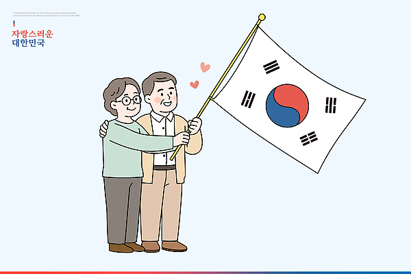 커플 행복 일러스트 포옹 한국 함께함 따뜻함 사랑 친구 기쁨 축하 표현 국기 태극기 소중 긍정 애국심 순간 자랑 국내일러스트 AI파일 감정 아시아 컨셉 관계 안기 파일형식 벡터