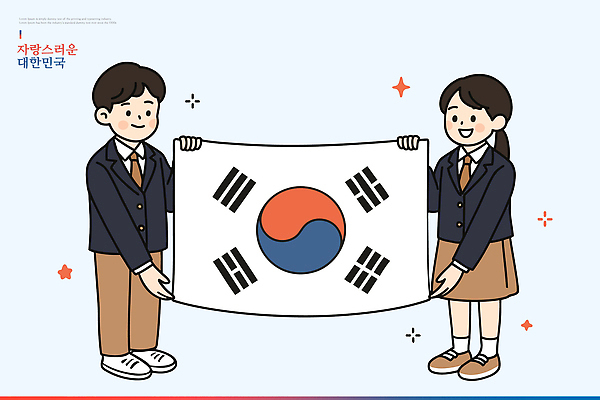 학생 전통 옷 교육 행복 문화 상징 일러스트 학교 모션 청소년 협력 한국 이벤트 축제 그룹 국기 태극기 애국심 국민 국내일러스트 AI파일 감정 아시아 사람 파일형식 벡터
