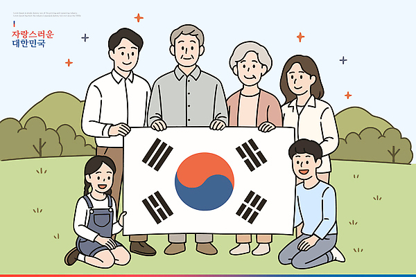전통 행복 문화 일러스트 가족 자연 협력 기념 한국 함께함 사랑 웃음 일상 모임 추억 국기 태극기 즐거움 커뮤니티 소통 기념사진 국내일러스트 AI파일 감정 아시아 컨셉 관계 표정 라이프 생태계 파일형식 벡터