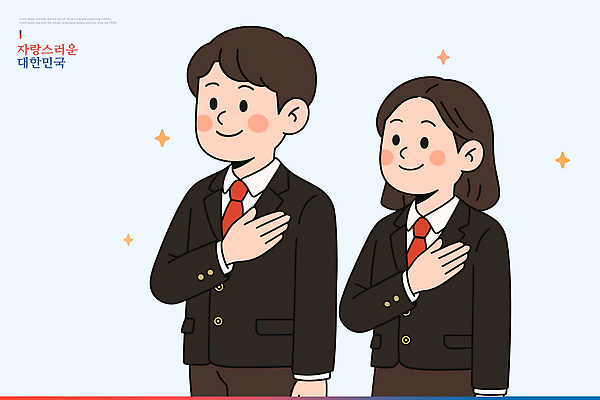 학생 교육 문화 상징 일러스트 모션 청소년 기념 한국 미소 정장 손짓 소녀 소년 표현 자신감 애국심 긍정적 국내일러스트 AI파일 옷 여자 남자 감정 아시아 어린이 표정 사람 파일형식 벡터