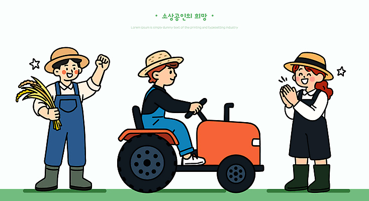 전통 행복 농업 일러스트 가족 모션 협력 곡류 농장 희망 기계 수확 농촌 농부 감사 트랙터 일손 국내일러스트 AI파일 직업 감정 산업 관계 시골 농기계 특수차량 파일형식 벡터