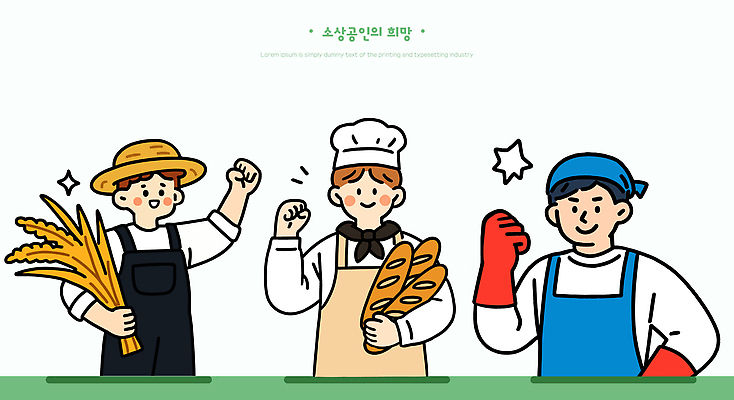 산업 농업 일러스트 협력 기술 희망 발전 제조 결과 농부 친환경 노력 일자리 공동체 제빵사 창의성 소상공인 지역경제 지역사회 국내일러스트 AI파일 직업 감정 컨셉 비즈니스 경제 환경 상인 파일형식 벡터
