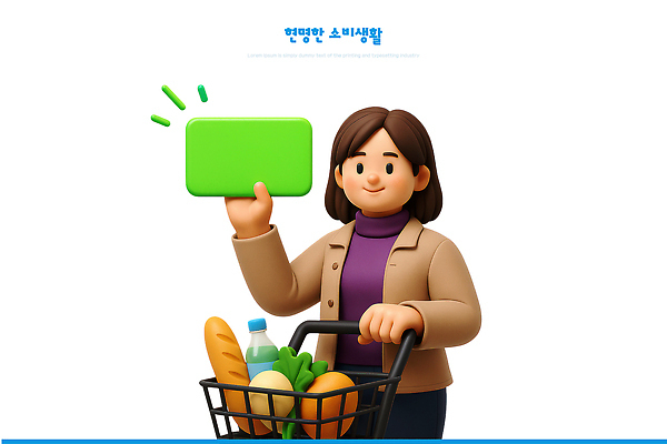 PSD 편집이미지 여자 음식 건강 쇼핑 장보기 시장 고객 장바구니 모던 결제 생필품 편집3D 사람 3D 바구니 오브젝트 파일형식