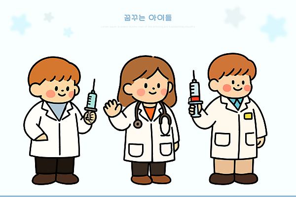 직업 행복 어린이 일러스트 의학 협력 친절 건강 병원 주사기 치료 친구 교사 유치원 꿈 환자 의사 상담 소아과 책임감 일러캐릭터 AI파일 캐릭터 교육 감정 컨셉 관계 의료기기 사람 의료진 파일형식 벡터